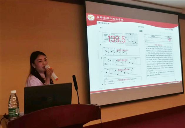 骨干教师露头角,外语特色上台阶——李秀芳老师在四川省教育学会外语专业委员会代表大会暨学术年会上做专题报告