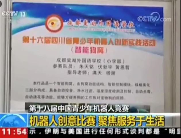 科技新星逐鹿贵阳棠外少年连战皆捷——我校学子参加第十八届中国青少年机器人竞赛暨2018世界青少年机器人邀请赛捷报频传