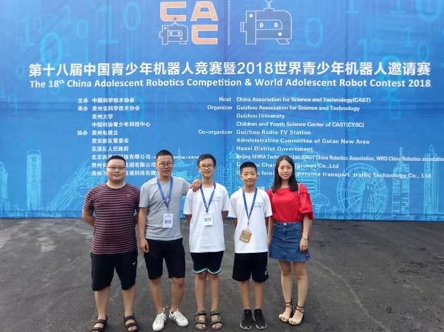 科技新星逐鹿贵阳棠外少年连战皆捷——我校学子参加第十八届中国青少年机器人竞赛暨2018世界青少年机器人邀请赛捷报频传