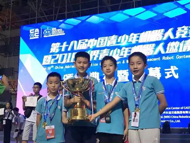 科技新星逐鹿贵阳棠外少年连战皆捷——我校学子参加第十八届中国青少年机器人竞赛暨2018世界青少年机器人邀请赛捷报频传