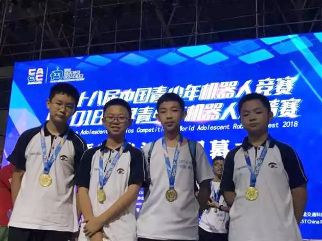 科技新星逐鹿贵阳棠外少年连战皆捷——我校学子参加第十八届中国青少年机器人竞赛暨2018世界青少年机器人邀请赛捷报频传