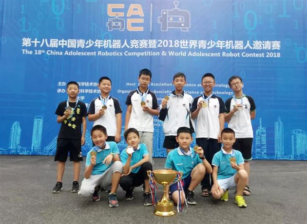 科技新星逐鹿贵阳棠外少年连战皆捷——我校学子参加第十八届中国青少年机器人竞赛暨2018世界青少年机器人邀请赛捷报频传