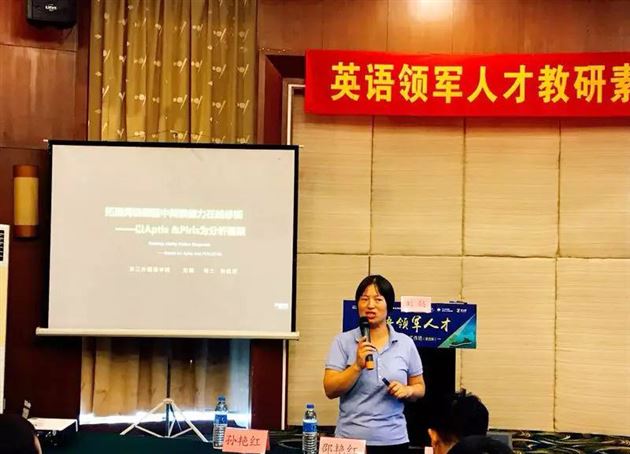 理念与策略引领,共话核心素养下的英语教学