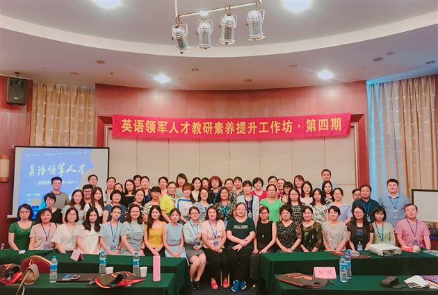 理念与策略引领,共话核心素养下的英语教学