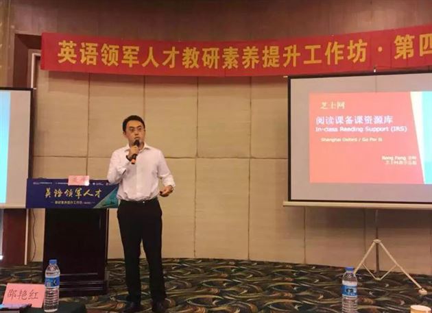 理念与策略引领,共话核心素养下的英语教学