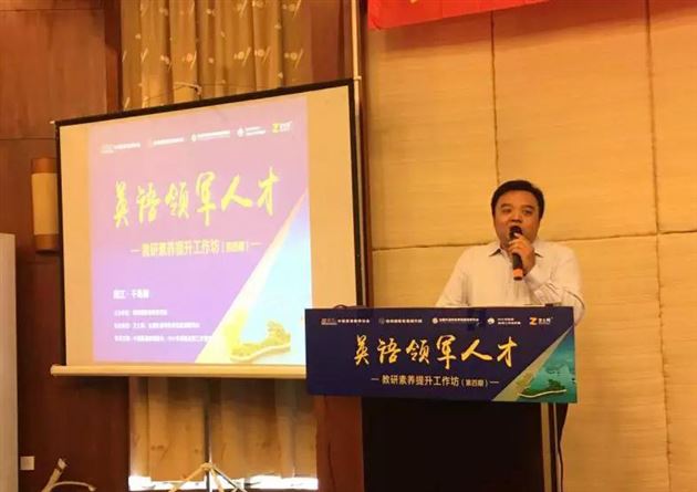 理念与策略引领,共话核心素养下的英语教学