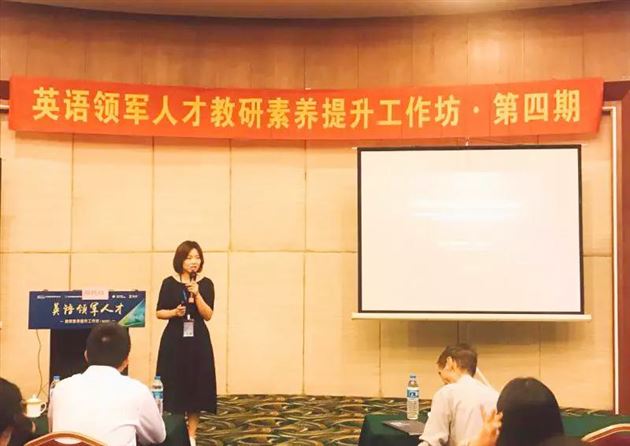 理念与策略引领,共话核心素养下的英语教学