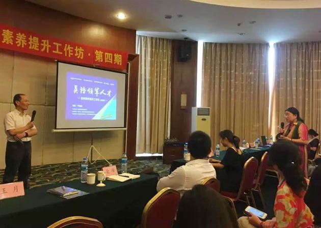 理念与策略引领,共话核心素养下的英语教学