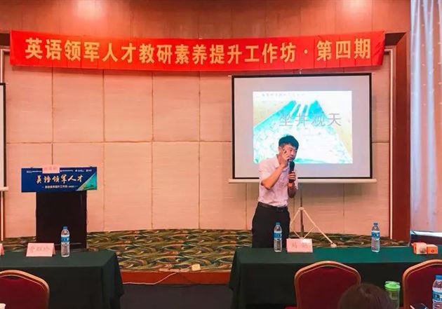 理念与策略引领,共话核心素养下的英语教学