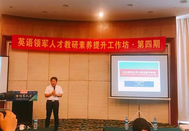 理念与策略引领,共话核心素养下的英语教学
