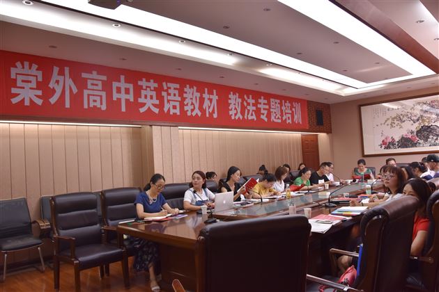 棠外高中英语组举行“新教材·新教法”专题培训活动