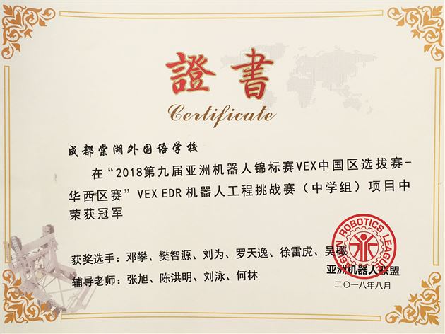 喜报:棠外初中机器人队荣获VEX-EDR全能奖及冠军并获得美国世锦赛参赛资格