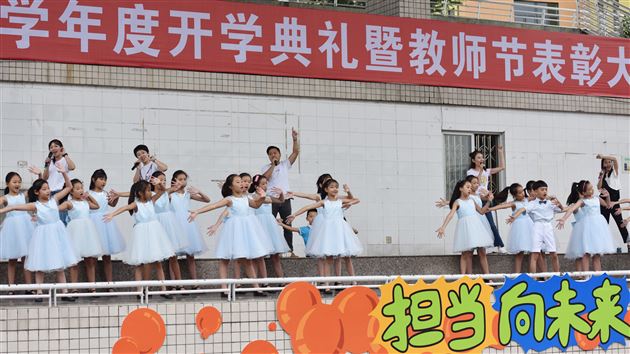 棠外附小隆重举行2018-2019学年度上期开学典礼暨教师节表彰大会
