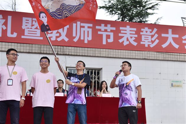 继往开来谋新局承上启下续辉煌——棠外高中部2018——2019学年度开学典礼暨教师节庆祝表彰大会