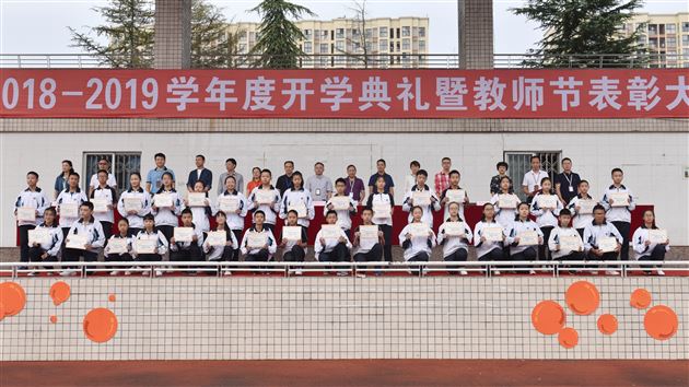 加油,向未来——棠外初中部隆重举行新学年开学典礼暨教师节庆祝表彰大会