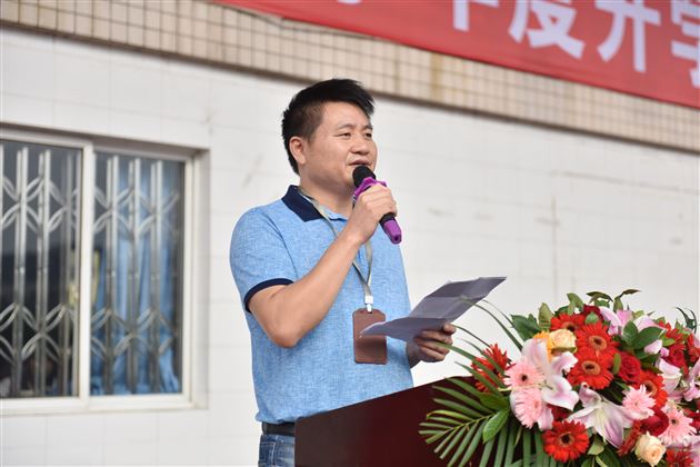 加油,向未来——棠外初中部隆重举行新学年开学典礼暨教师节庆祝表彰大会