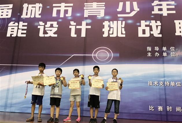 附小机器人队在城市青少年机器人智能设计挑战联谊赛中再绽异彩