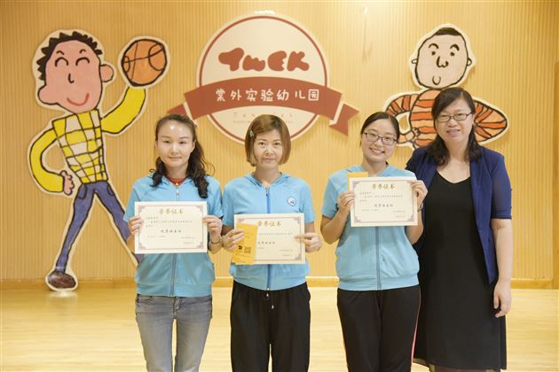 棠外实验幼儿园2018教师节庆祝暨表彰大会