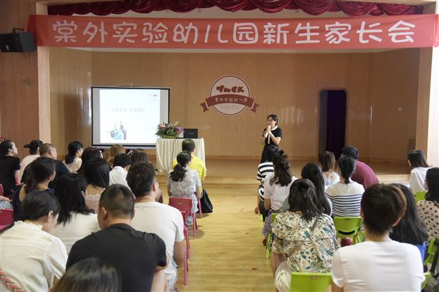 新朋友新环境新起点——棠外实验幼儿园新生入学系列活动