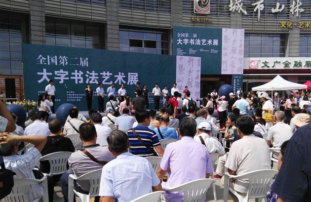 喜报:郭彦飞作品在全国第二届大字书法大赛中入展并获奖(资格记录)