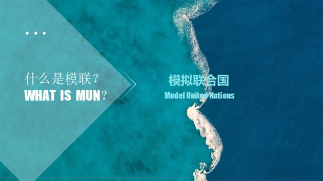 精英荟萃各显身手——我校模联社团举行面试会