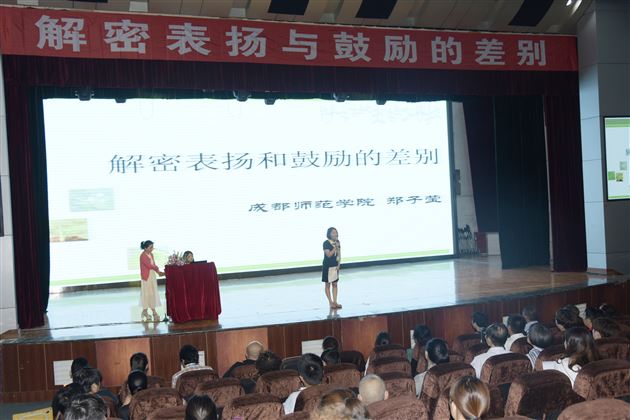 解密表扬与鼓励的区别——棠外实验幼儿园2018—2019第一期家长课堂
