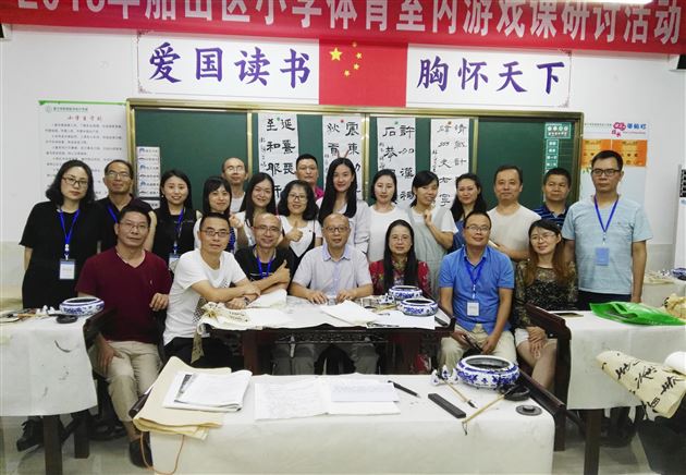 郭彥飞老师参加“翰墨薪传工程•全国中小学书法骨干教师培训项目”第四期培训工作(西南片区)