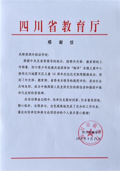 我校根据中央及省委领导的批示,按外交部、教育部的工作部署,出色高效地完成了交办的工作任务,受到省教厅的表彰
