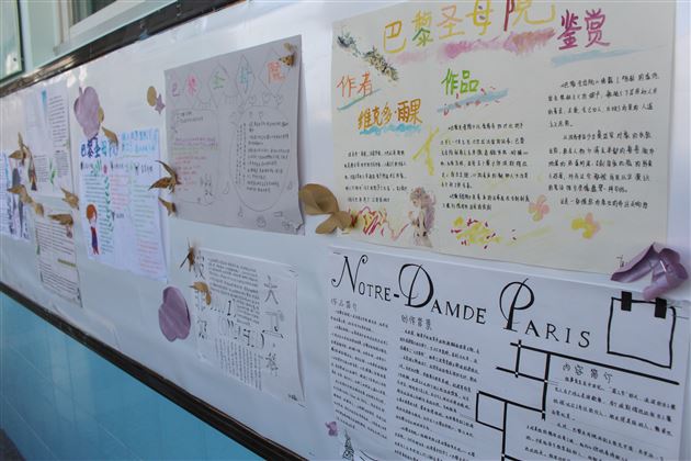小展板，大世界——记棠外高一年级文化墙评比活动