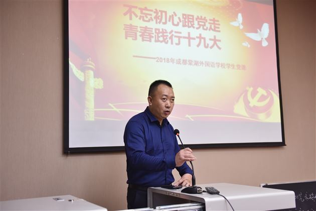 不忘初心跟党走青春践行十九大——记我校青年党校党课培训活动