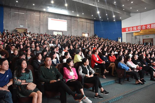 家校携手共育英才——我校初2018级召开新生家长会