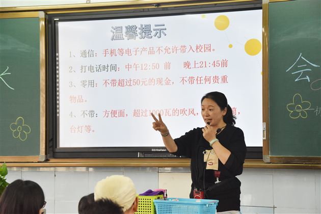 家校携手共育英才——我校初2018级召开新生家长会