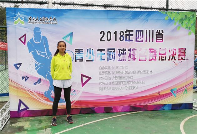 喜报：棠外网球队参加2018年省网球排名赛战绩辉煌