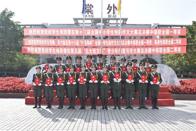 风展红旗美如画情驻我心永爱她——棠外第十四届新老国旗班交接仪式