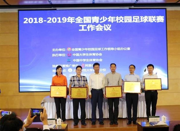 拿奖拿到手软是什么体验?棠外知道——我校荣获2018全国青少年校园足球联赛最佳赛区