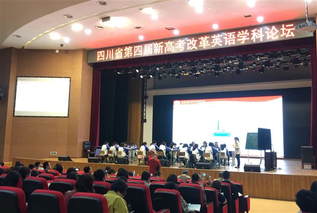 研读新课标,走近新高考——棠外王文曦老师精彩亮相第四届“新高考改革论坛”
