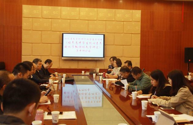 我校杨金、白萧老师代表课题组参加四川省教育科研资助金重点课题研讨会
