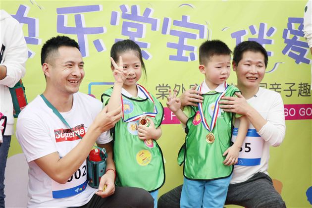 活力一家亲一起跑出“趣”——棠外实验幼儿园“快乐棠宝伴爱飞翔”趣跑活动