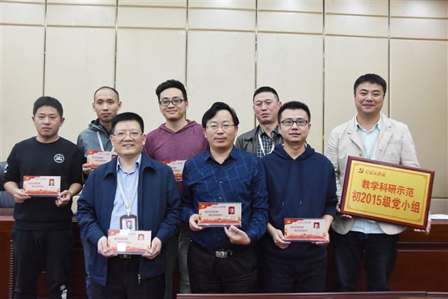 深入学习砥砺前行——中共成都棠湖外国语学校第二支部召开10月党员会议