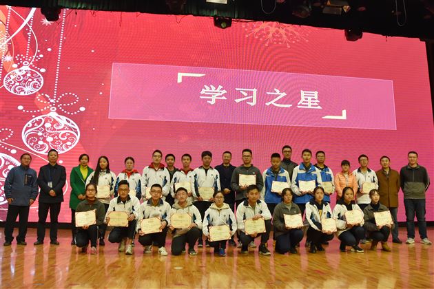 月考表彰助力成长——2016级10月月考表彰大会