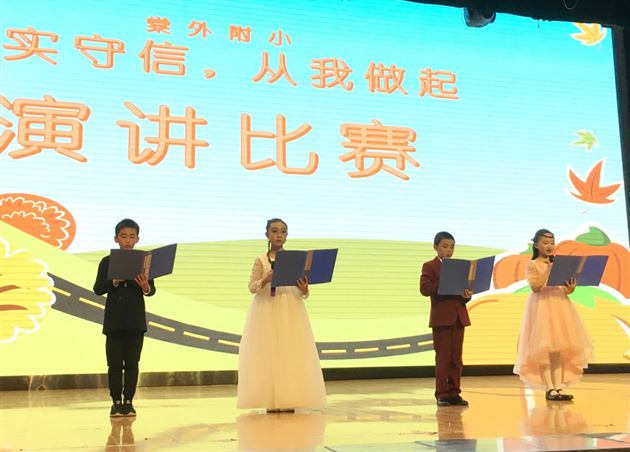 一方舞台激情演讲，小小童心满满能量——记棠外附小三、四年级演讲比赛