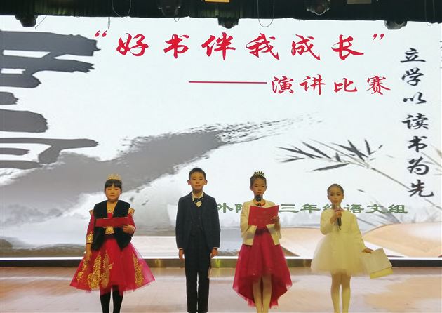 一方舞台激情演讲，小小童心满满能量——记棠外附小三、四年级演讲比赛