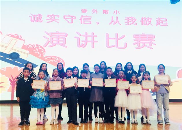 一方舞台激情演讲，小小童心满满能量——记棠外附小三、四年级演讲比赛