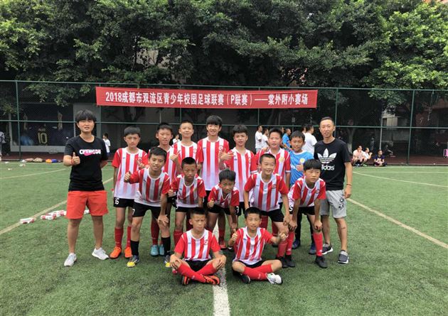 附小勇夺双流区足球联赛两项冠军