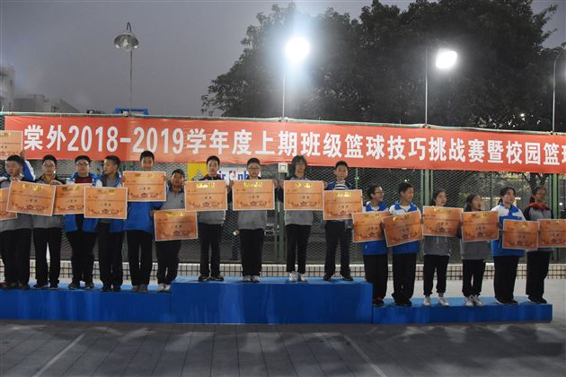 彰显青春活力展我球场风采——我校初中部“篮球技巧大赛”圆满结束