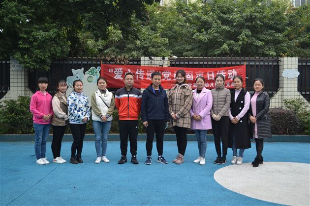 结对帮扶爱心传递——棠外实验幼儿园党支部开展“爱心传递”党员固定日活动