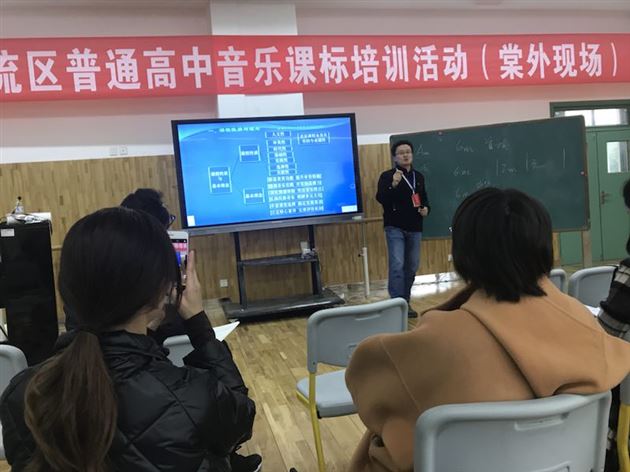 2018双流区中学音乐研培活动在我校举行