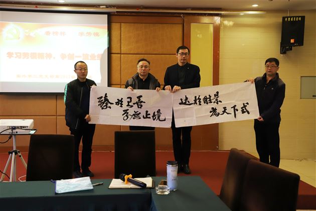 看榜样,学模范,创一流——高2017级开展“学习劳模精神,争创一流佳绩”党小组活动暨系列学习活动(二)