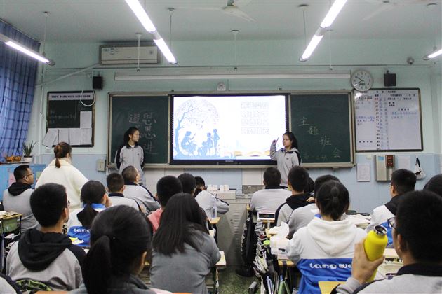 高2018级开展“学习劳模精神”主题班会课——高中部系列学习活动(三)