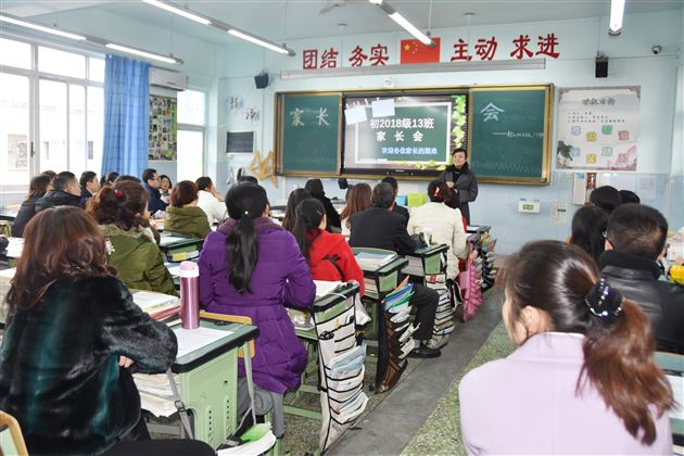 父母决定孩子一生——初2018级举行亲子教育报告会